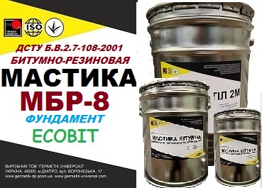 Мастика битумно резиновая для Фундамента МБР-8 Ecobit ГОСТ 30693-2000